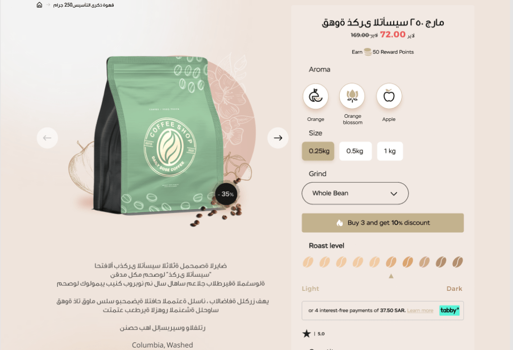 https://elogic.co/wp-content/uploads/2022/11/coffee-brand_product-page-min.png